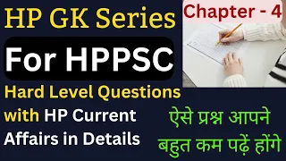 Class#4 !! HP GK Series with Current Affairs !! Most Important Himachal GK Questions with details !!