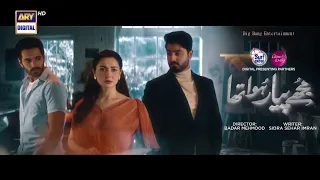 Mujhe Pyaar Hua Tha Episode 25 | Hania Amir-Wahaj Ali | Pakistani latest drama