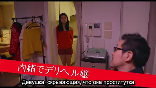 [RealFake] Прощай, отель Кабукитё / Kabukicho Love Hotel / Sayonara kabukichô (2014) Трейлер