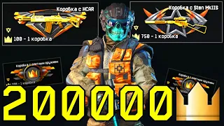 200К КОРОН НА КОРОБКИ УДАЧИ WARFACE. ЗОЛОТОЙ ДОНАТ WARFACE