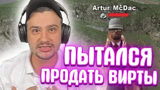 КАК МАРАС ШАКУР ЗАБАНИЛ БОГАЧА ЗА ПОПЫТКУ ПРОДАТЬ ВИРТЫ... (нарезка) | MARAS SHAKUR | GTA SAMP