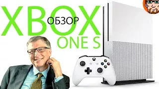 (ОБЗОР) Xbox One S | Самая лучшая консоль в мире | MuxaHuk