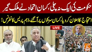 LIVE | Chairman Kissan Ittehad Important Press Conference | Wheat Scandal | GNN