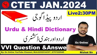 CTET Jna-2024 Urdu Pedagogy&Hindi Pedagogy Dictionary |اردو ہندی پیڈاگوجی ڈکشنری|By:Nishat Sir,gs on