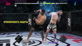 Нокауты | UFC mobile 2 для андроид | UFC 2 mobile прохождение