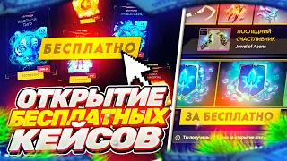 ВЫБИЛ ВЕЩЕЙ НА 20К С БЕСПЛАТНЫХ КЕЙСОВ С BATTLE PASS НА EPICLOOT l ДК ХУК И 3 АРКАНЫ!!! l ПРОМОКОД