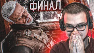 ФИНАЛ! ПЛОХАЯ ИЛИ ХОРОШАЯ КОНЦОВКА?! КТО ВЫЖИЛ?! (ПРОХОЖДЕНИЕ METRO Exodus #31)