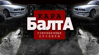 САМЫЙ МОЩНЫЙ ГОРОД! [ Кара-Балта ]