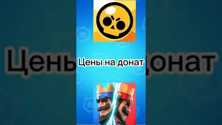 БРАВЛ VS Clash Royale | Brawl Stars #shorts #brawlstars