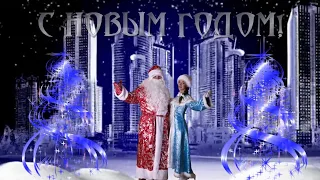 футаж 5 С Новым Годом!