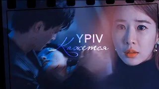 YPIV { кажется } asian mix