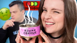 РУСЛАНУ СТАЛО ПЛОХО🤢 Тест ДЕШЕВЫХ продуктов из магазина “Светофор”