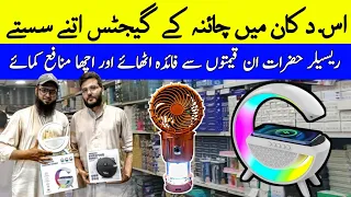 Smart Gadgets Wholesale Market In Karachi | Wholesale Shop of Unique Gadgets | @kakainfo