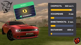 😈КУПИЛ DODGE CHALLENGER SRT DEMON😈 НА SPORT+ В 🖤BLACK RUSSIA🖤!!! ⚡ЭТО САМАЯ БЫСТРАЯ ТАЧКА В ИГРЕ⚡