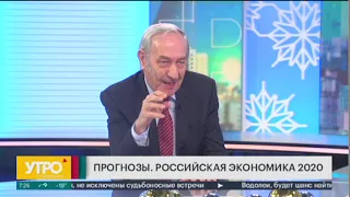 Российская экономика 2020. Утро с Губернией. 09/01/2019. GuberniaTV