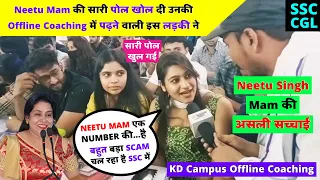 Neetu Singh Mam को Offline Coaching KD Campus में पढ़ने वाली इस लड़की ने Expose कर दिया SSC CGL 2022
