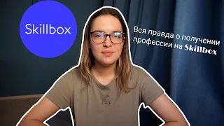 Обучение на Skillbox "Режиссёр видеомонтажа" | мой опыт