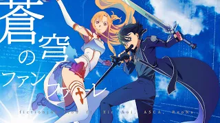 SAO 10th Anniversary Theme Song Full | Soukyuu no Fanfare - FictionJunction ft. Eir Aoi, ASCA, ReoNa