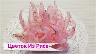 ЦВЕТОК Из Рисовой Бумаги🌸  Простой И  Шикарный ДЕКОР Для ТОРТОВ и Пирожных За Копейки