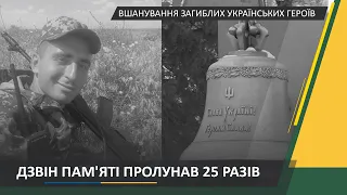 Ранковий церемоніал вшанування загиблих українських героїв 17 лютого.