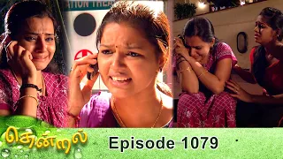 Thendral Episode 1079, 02/02/2022 | #VikatanPrimeTime