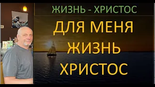 КОГДА СМЕРТЬ ПРИОБРЕТЕНИЕ  Предпохоронное служение Леонова Петра  -  Вячеслав Бойнецкий