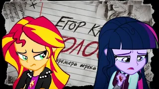 [PMV] - Голос (Twilight Sparkle and Sunset Shimmer)