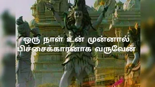 #sivan📿kasi*vishvanathan📿காசி விஷ்வநாதனின்📿📿 🔱திருவிளையாடல்🕉️