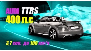 Тест-драйв Audi TT RS. Саша Грей vs Бородатая Езда