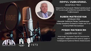 Ռուբեն Մաթևոսյան/ Ջեյրանի պես/ Ruben Matevosyan/ Jeyrani pes