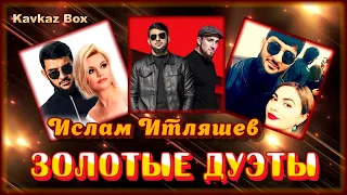 Ислам Итляшев – Золотые дуэты ✮ Kavkaz Box