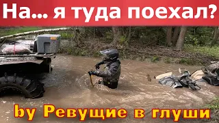 Она не может тут ехать!!! Топим квадроциклы. Покатушки на brp, stels, yamaha, cf moto. сокол