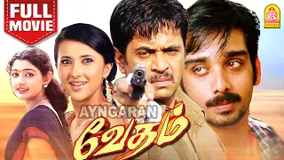 Vedham HD Full Movie | வேதம் | Arjun | Sakshi | Vineeth | Divya Unni Mumtaj | Vidyasagar