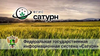 ФГИС Сатурн, обучение. Часть 3 (2023.03.23)