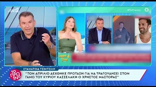 Γιώργος Λιάγκας: Η νέα απάντηση στη Σταματίνα Τσιμτσιλή και στο Happy Day