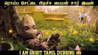 I Am Groot Season 1 - Tamil dubbing | Fantasy Time | I am Groot | Guardians of the Galaxy #shorts