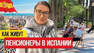 Жизнь на пенсии в Испании 🇪🇸 На что живут украинские пенсионеры?