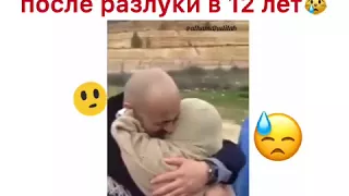 Встреча с матерью после разлуки в 12 лет 😢