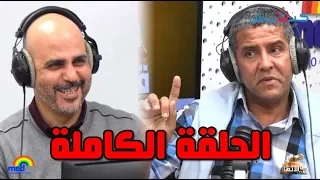 عبد الحق الشراط في قفص الاتهام.. الحلقة الكاملة