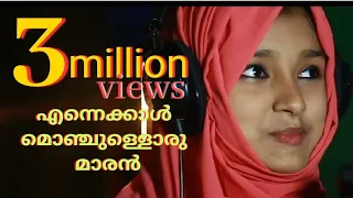 ennekkal monjulloru maran│എന്നെക്കാള്‍ മൊഞ്ചുള്ളൊര│jahana jafar │sadil kasaragod │sahad bangalam