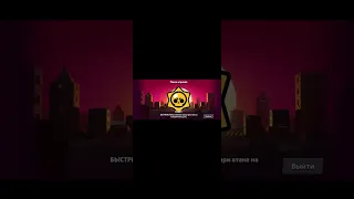 brawl stars