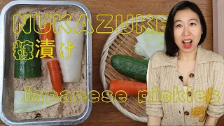 JAPANESE FERMENTED PICKLES IN RICE BRAN | NUKAZUKE 糠漬け