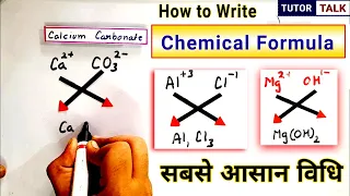 Chemical Formula class 9 | valency and Electronic configuration | Atoms and Molecules