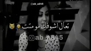 حبيبي هواي طولت تعال اشوفك مو متت💔