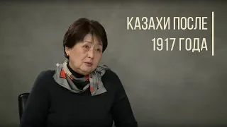 Что стало с казахами после 1917 года? Дорога Людей