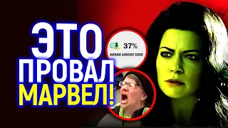 Фемское г*вно! Как Женщина Халк стала катастрофой для Марвел...