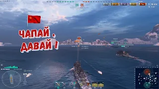 Чапаев, корабельная техподдержка. World of Warships