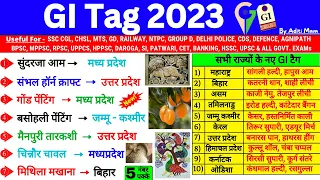 GI Tags 2023 | जीआई टैग 2023 | GI Tags of india 2022-23 | Current Affairs 2023 | GI Tag Gk Trick