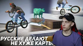 Первые карты от снг сообщества в Bmx Streets Pipe