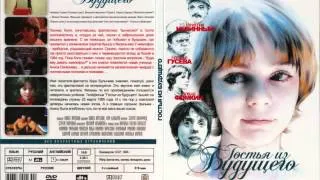 Евгений Крылатов и БДХ - Прекрасное Далёко 1